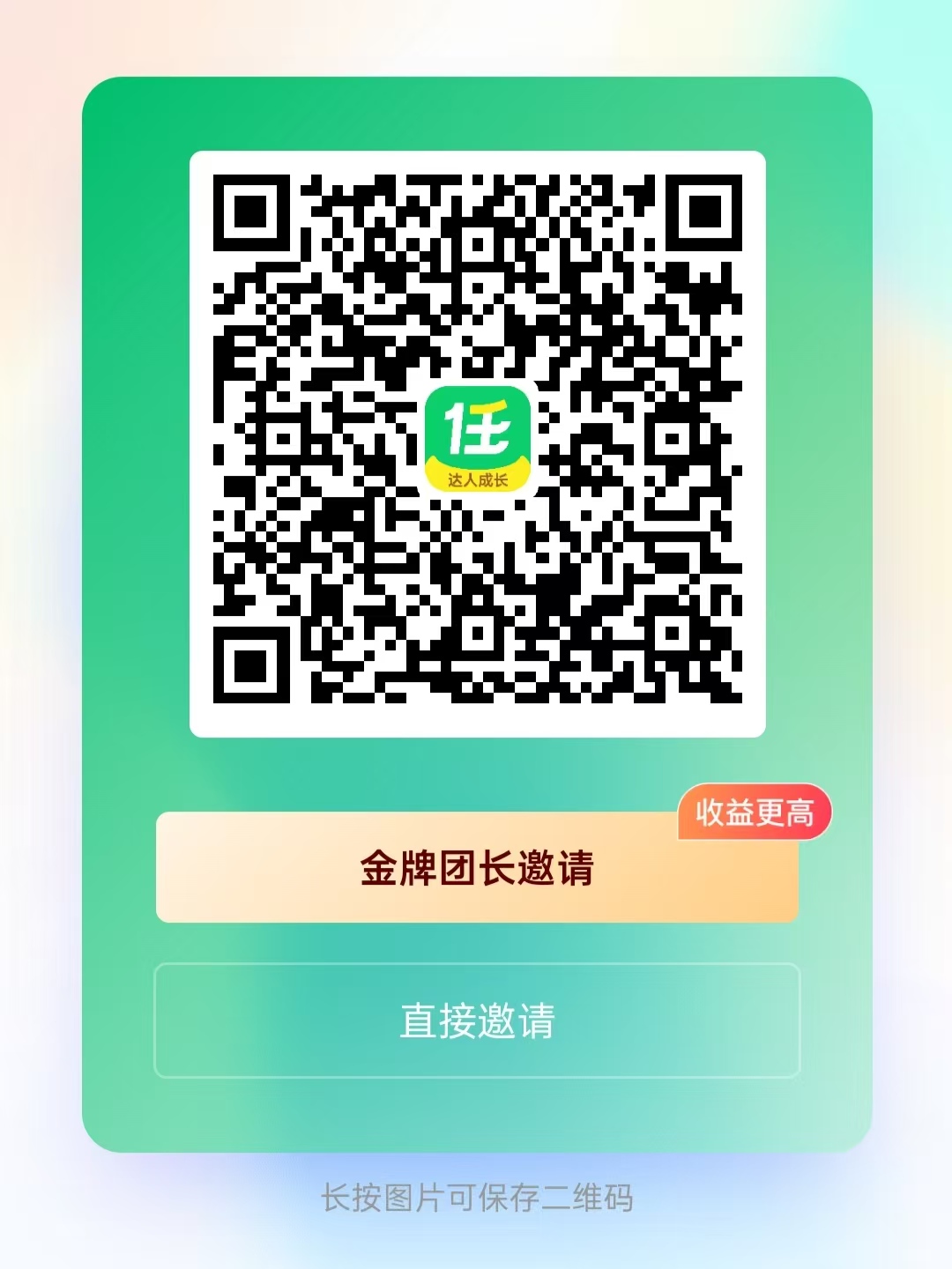 网盘副业扫码注册